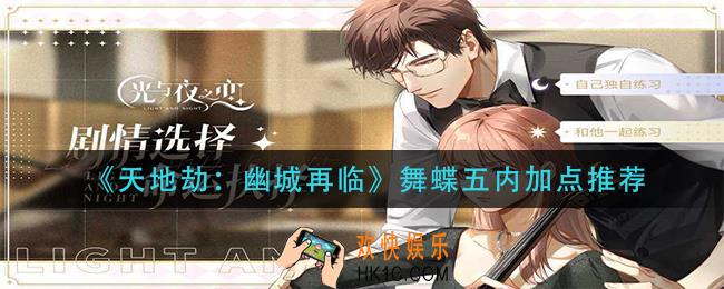 光与夜之恋屿海情书活动怎么玩_屿海情书活动介绍