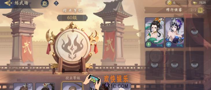 武林闲侠练武场怎么玩_练武场玩法攻略