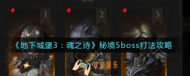 地下城堡3魂之诗怎么避免卡图_避免卡图攻略