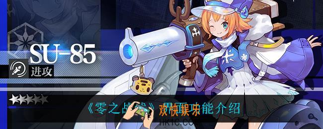 零之战线界面都有什么用_界面功能介绍