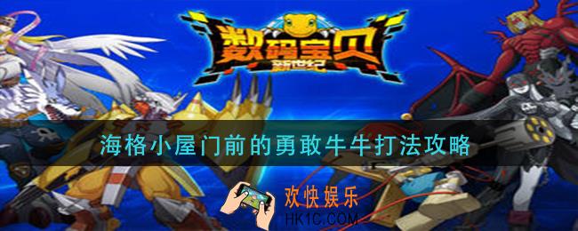 数码宝贝新世纪黑暗区域怎么玩_黑暗区域玩法攻略