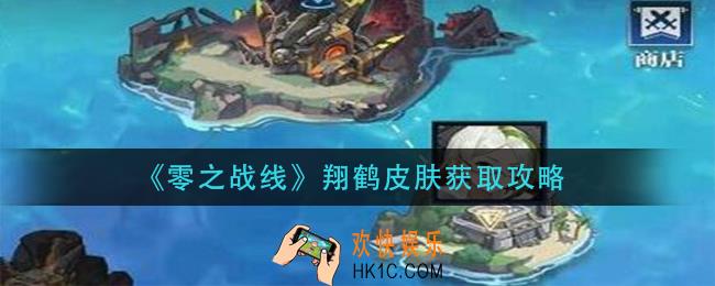 零之战线随机事件有哪些_随机事件一览