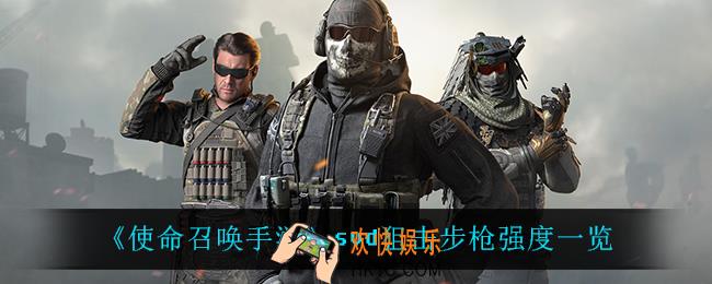 使命召唤手游svd怎么样_svd狙击步枪强度一览