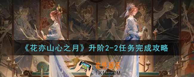 花亦山心之月升阶2