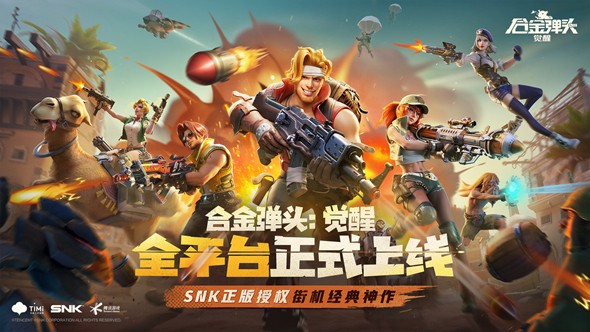 合金弹头：觉醒