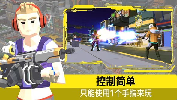 射手朋克：一指射手