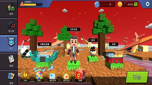 方块射击：3D像素世界