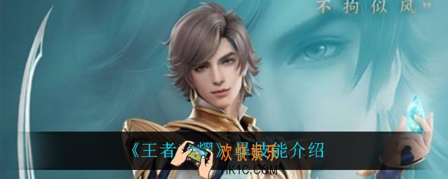 王者荣耀暃技能是什么_暃技能介绍