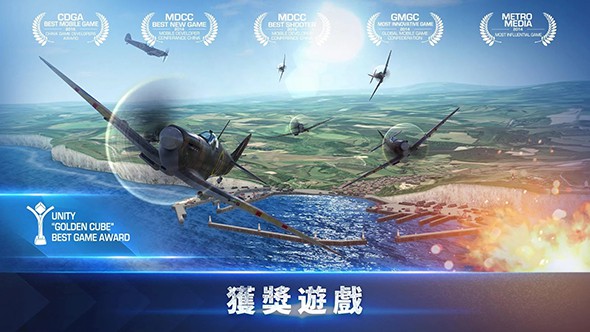 浴血长空（War Wings）
