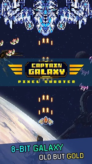 银河队长战舰射击