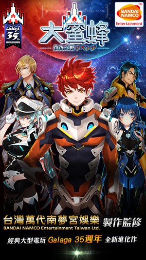 大蜜蜂：复仇之战