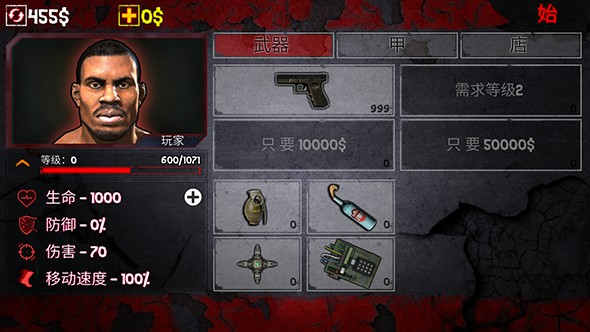 僵尸的冲突：死战