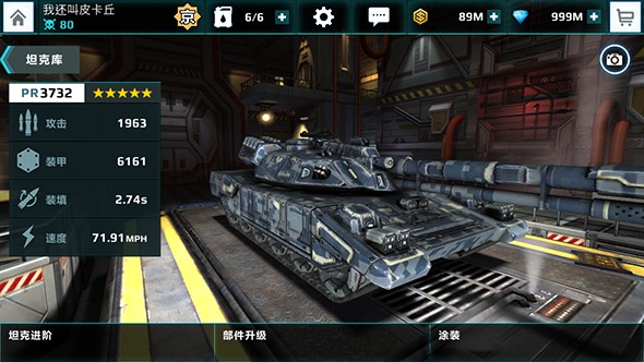 王牌中队-坦克战