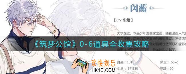 筑梦公馆0