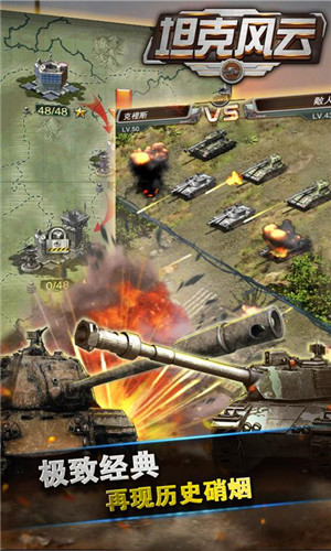 坦克风云OL