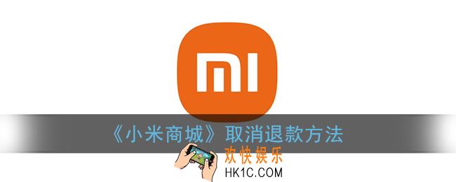 小米商城怎么看实体店_附近实体店查看方法