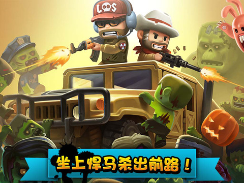 迷你行动僵尸世界大战