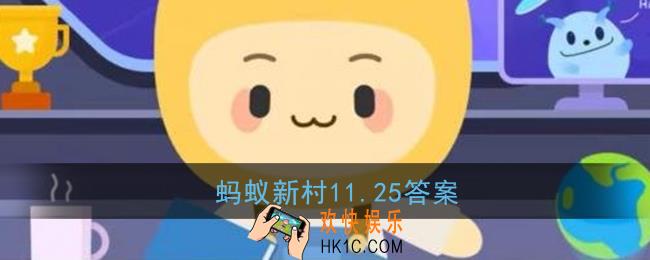夏至后栽种红薯不结红薯对吗_蚂蚁新村11.25答案