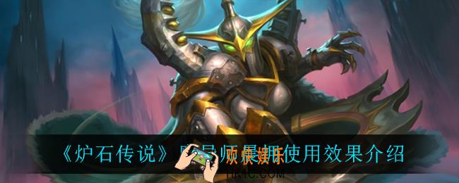 炉石传说魔导师晨拥怎么样_魔导师晨拥使用效果介绍