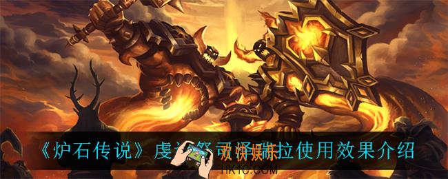 炉石传说虔诚祭司泽瑞拉怎么样_虔诚祭司泽瑞拉使用效果介绍
