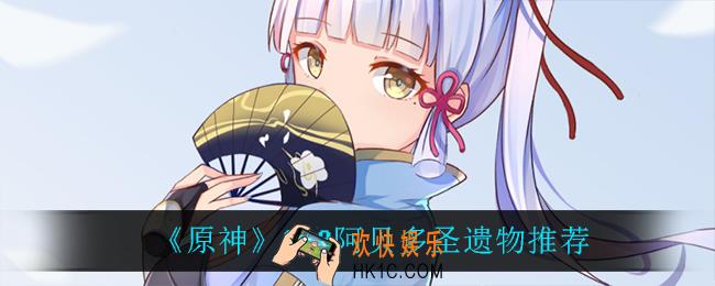 原神2.2阿贝多怎么搭配圣遗物_2.2阿贝多圣遗物推荐