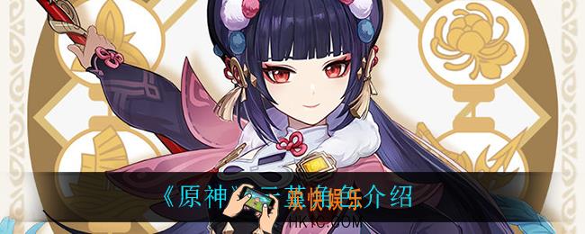 原神云堇怎么样_云堇角色介绍