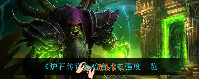 炉石传说暗言术噬怎么样_暗言术噬强度一览