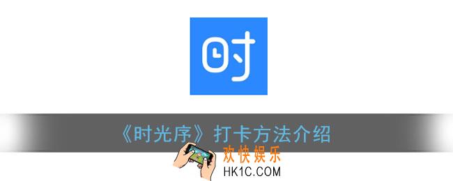 时光序怎么同步日历_同步手机日历方法