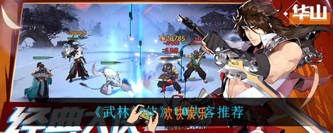 武林闲侠t0侠客都有谁_t0侠客推荐