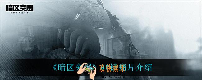 暗区突围AP镇痛片怎么样_AP镇痛片介绍