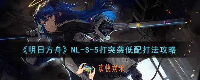 明日方舟NL