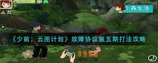 小森生活精耕细作怎么玩_精耕细作玩法攻略