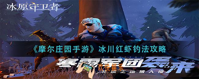 冰原守卫者黑龙升星材料是什么_黑龙升星材料一览