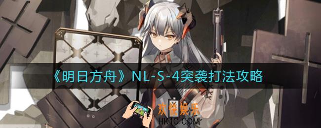 明日方舟NL