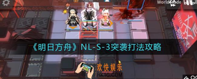 明日方舟NL