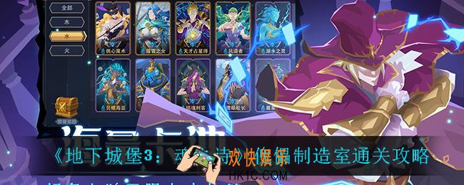恶魔秘境占星师地图怎么过_占星师地图决策分享
