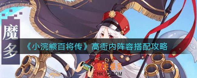 冒险小分队魔多阵容怎么搭配_魔多阵容搭配攻略
