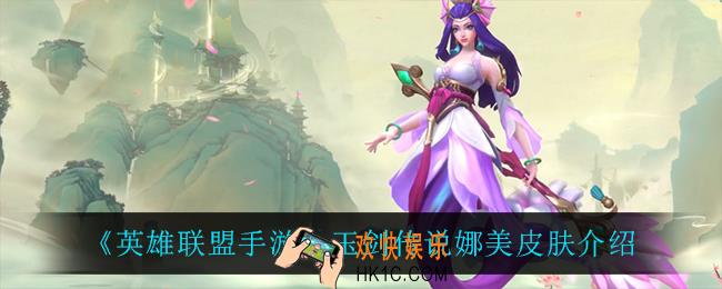 英雄联盟手游玉剑传说娜美怎么样_玉剑传说娜美皮肤介绍