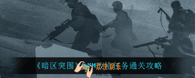 暗区突围AKM改枪任务怎么过_AKM改枪任务通关攻略