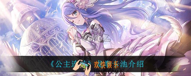 公主连结嘉夜是限定吗_龙拳卡池介绍