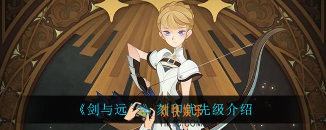剑与远征刻印优先级_刻印优先级介绍