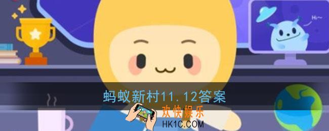 靖州苗族侗族自治县渠阳镇有名的甜点是_蚂蚁新村11.12答案最新