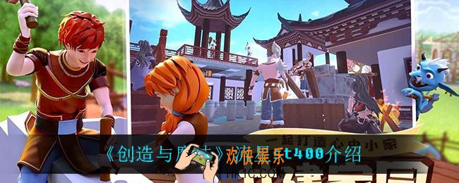 创造与魔法流星st400怎么样_流星st400介绍