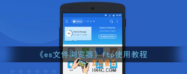 es文件浏览器是干嘛的_es文件浏览器有什么用