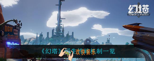 幻塔野生锦蜂怎么样_野生锦蜂机制一览