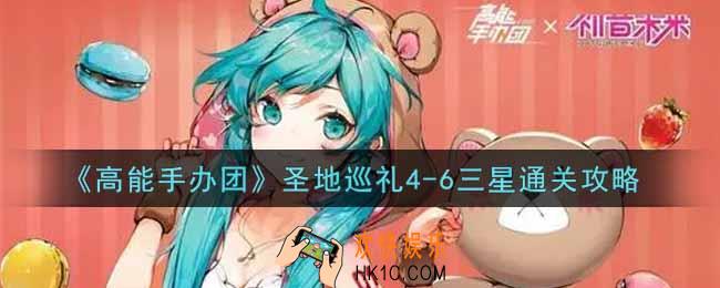 高能手办团圣地巡礼4
