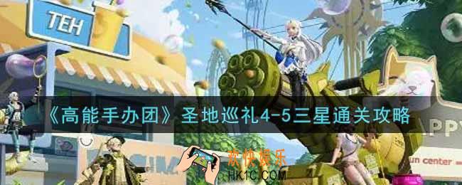 高能手办团圣地巡礼4