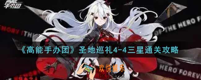 高能手办团圣地巡礼4