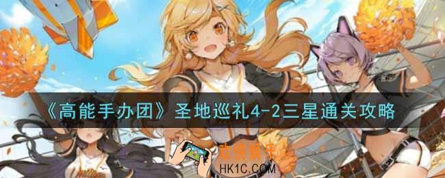 高能手办团圣地巡礼4
