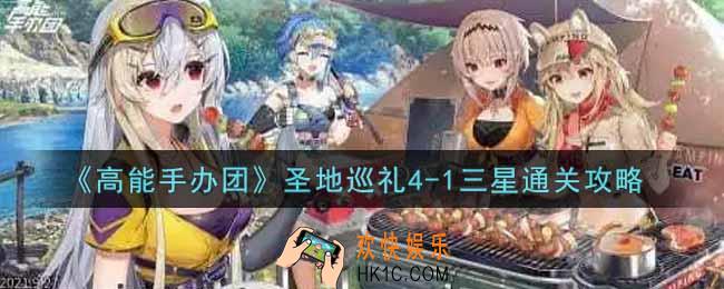 高能手办团圣地巡礼4